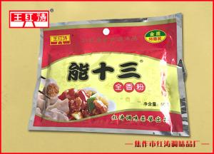 能十三全香粉